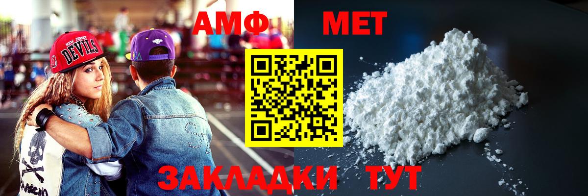 Amphetamine Premium  Вход с VPN  Амфетамин  Апшеронск 