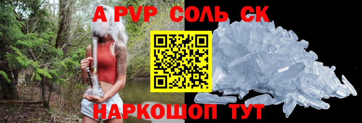 A PVP VHQ Апшеронск