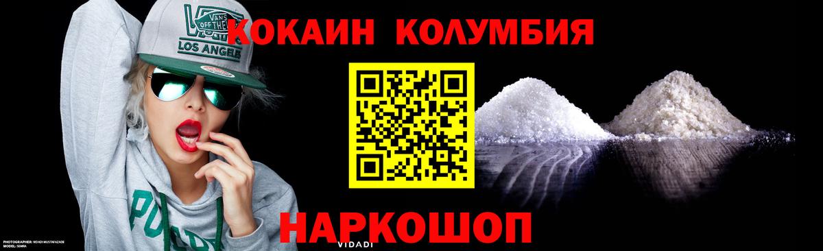 КОКАИН  Cocaine 99%  Вход с VPN  Апшеронск  Кокаин Fish Scale 