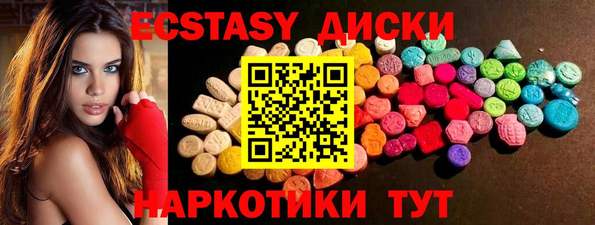 Ecstasy 300 mg  ЭКСТАЗИ  Апшеронск  Вход с VPN  где купить   omg маркетплейс  Экстази таблы 