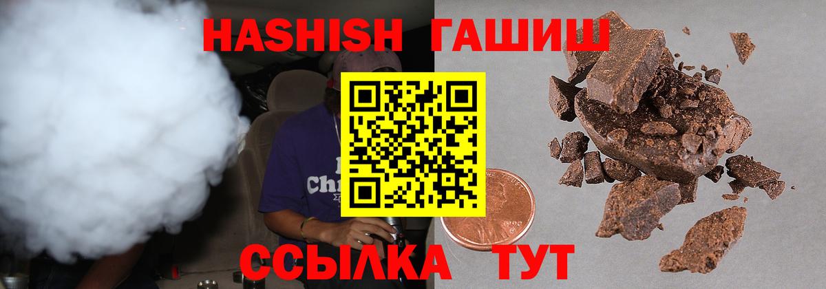 ГАШИШ hashish Апшеронск