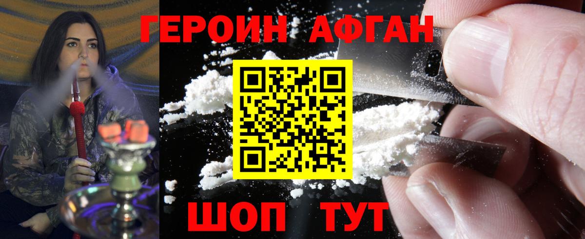 Апшеронск  ГЕРОИН Heroin  Вход с VPN 