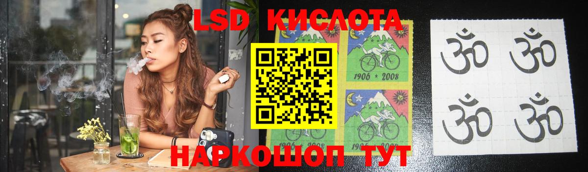 LSD-25 экстази ecstasy Апшеронск