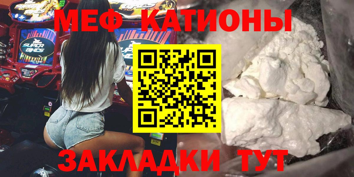 Мефедрон  Вход с VPN  магазин продажи   Меф mephedrone  МЕФ мука  Апшеронск 