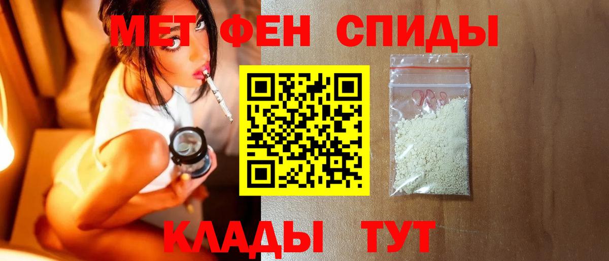 МЕТАМФЕТАМИН Декстрометамфетамин 99.9% Апшеронск