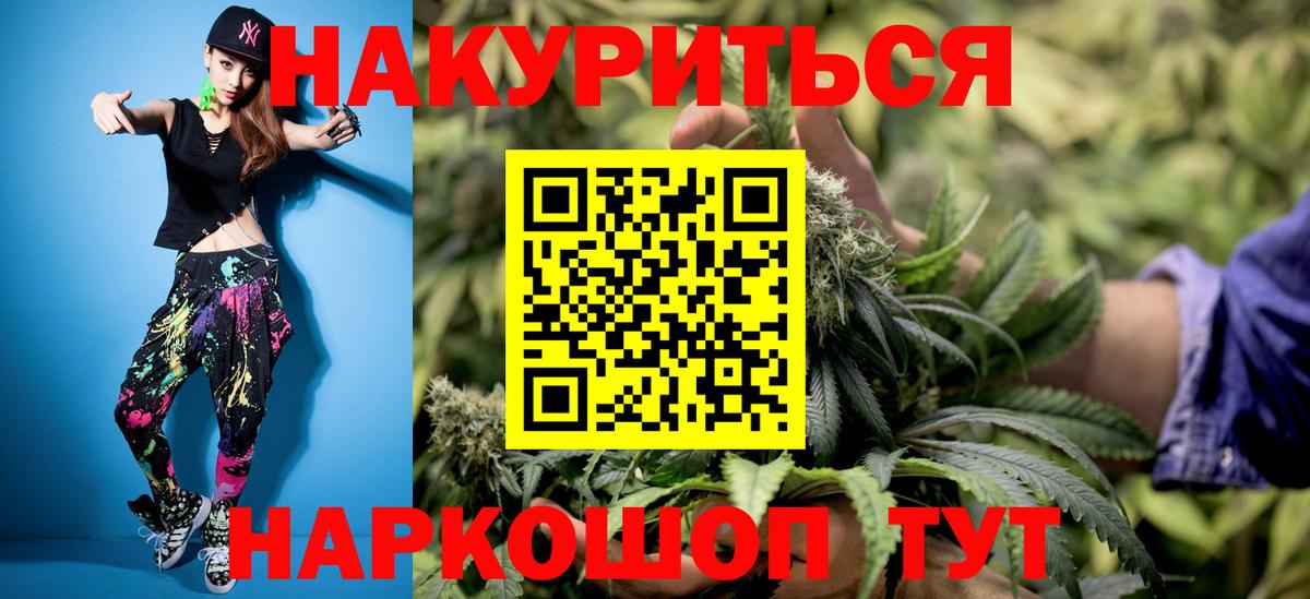 Бошки марихуана план  Шишки марихуана Amnesia  Вход с VPN  МАРИХУАНА LSD WEED  Апшеронск 